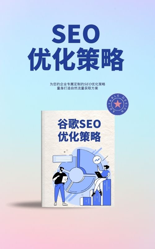 SEO Strategy