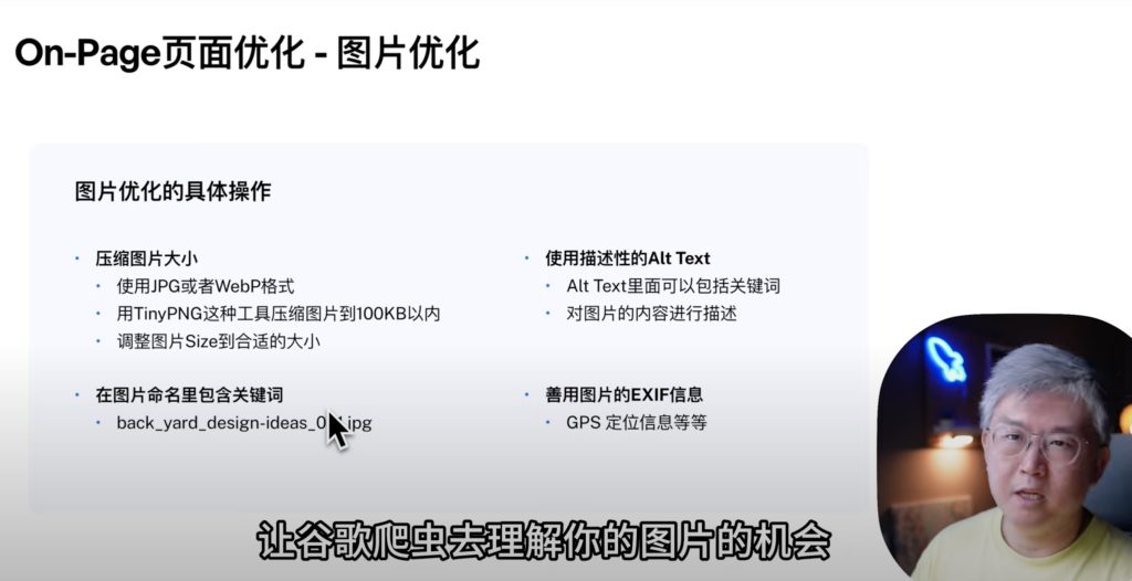 免费谷歌SEO咨询